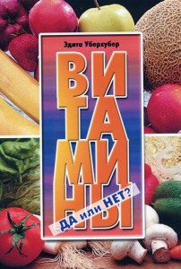 vitamini-1